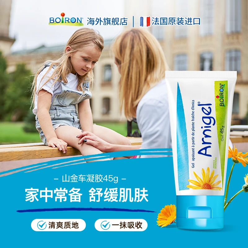 山金车凝胶春夏户外温和舒缓肌肤清爽45g