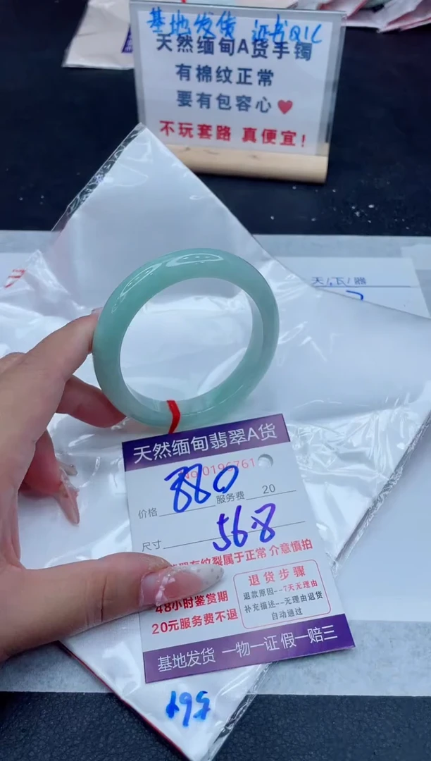 未镶嵌手镯翡翠880.00