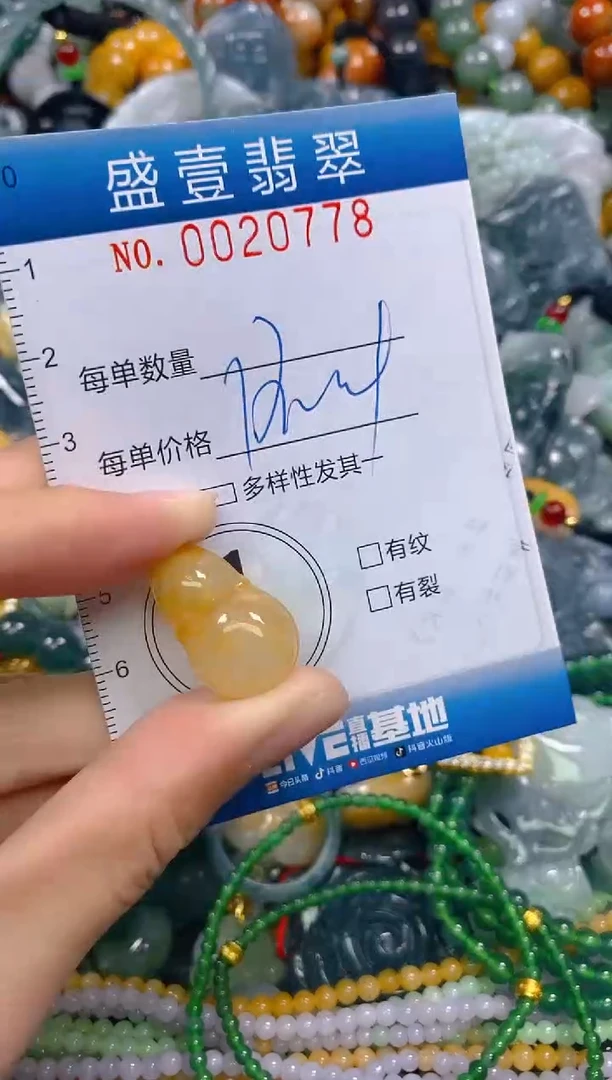 颈饰未镶嵌翡翠闪购0020778