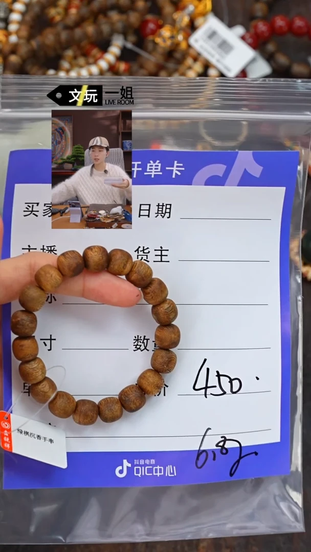 【闪购商品】沉香手串沉香沉香