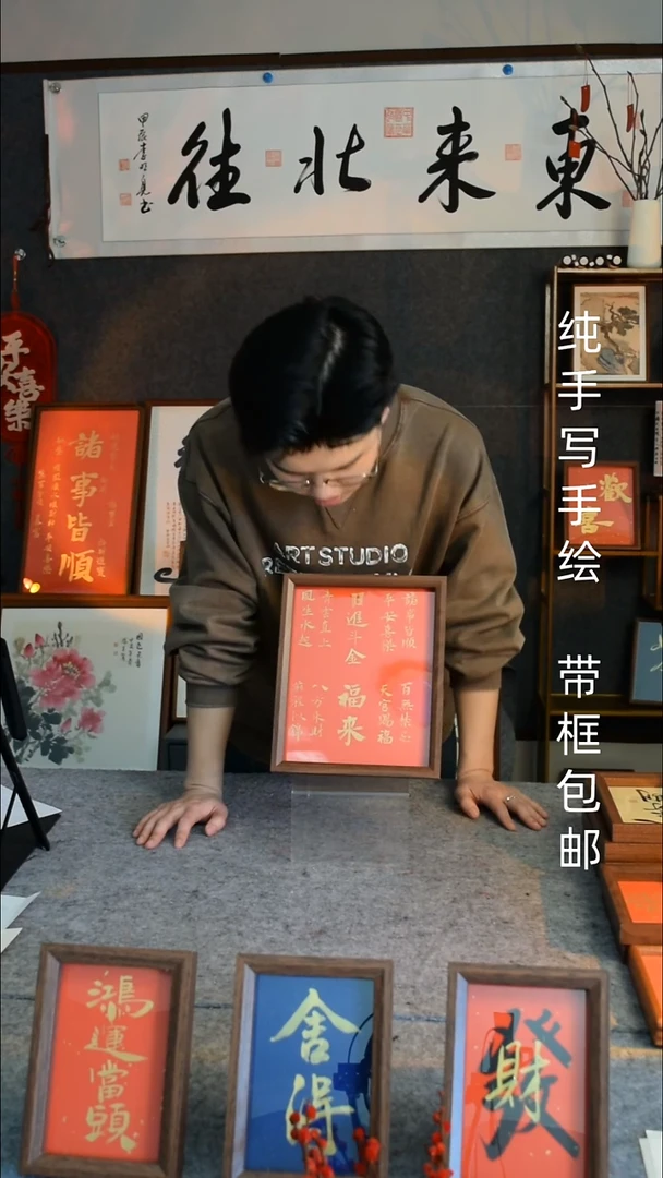 【闪购商品】书法《日进斗金  福来》10寸文创摆台
