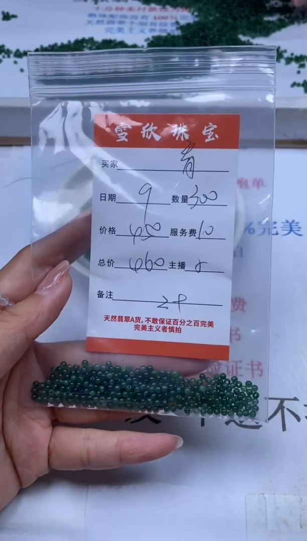 翡翠未镶嵌颈饰青**q雪欣散珠定制diy