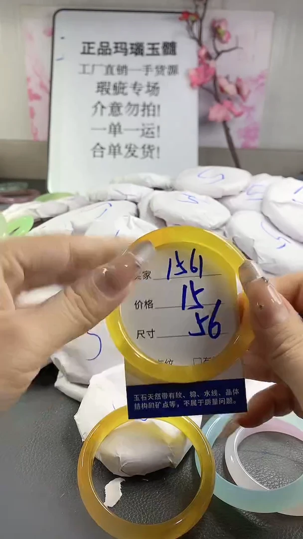 玛瑙/玉髓手镯未镶嵌1561
