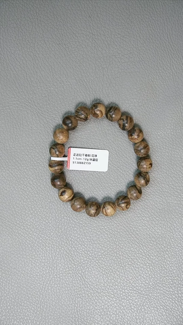 沉香手串1.1-12g正区达拉干老料