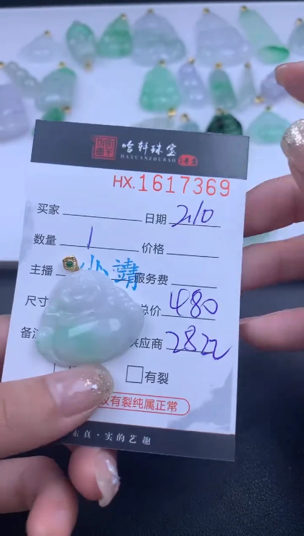 【闪购商品】翡翠挂件未镶嵌哈轩 挂件1