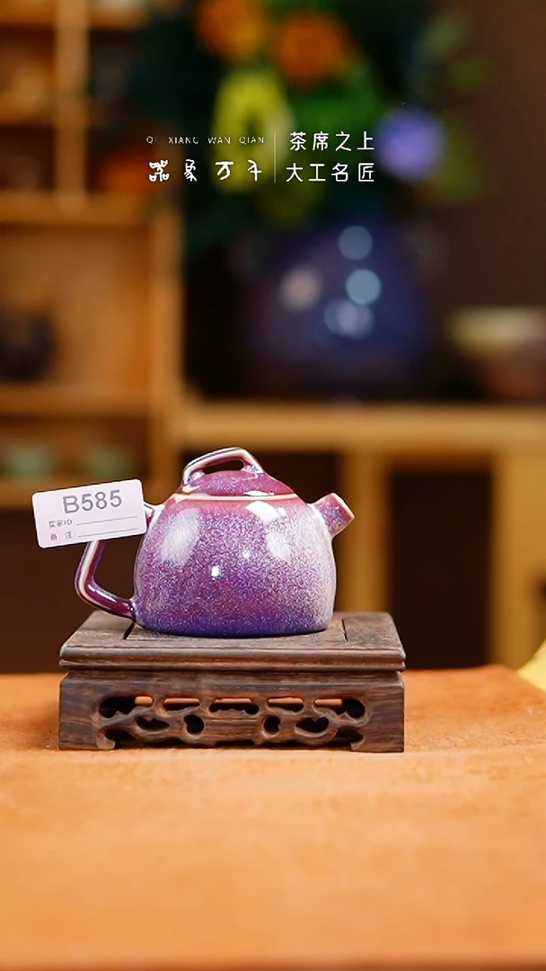 瓷片「器象万千」钧瓷手作美器 叶B582
