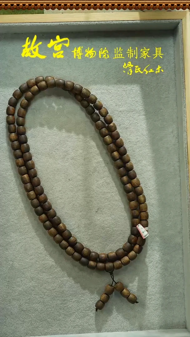 手串沉香奇楠9*9多圈32011693