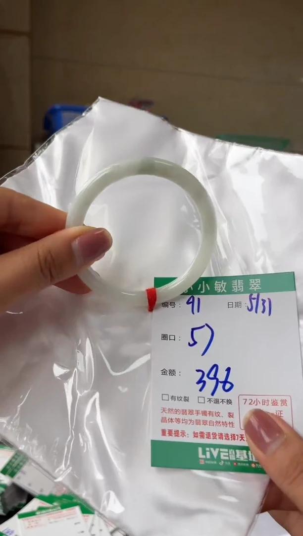 翡翠手镯未镶嵌福利手镯