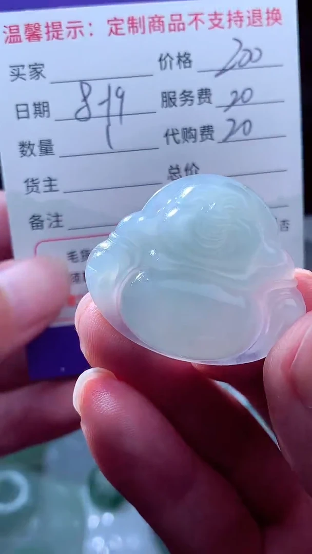 定制翡翠未镶嵌华*翡翠毛货定制633054