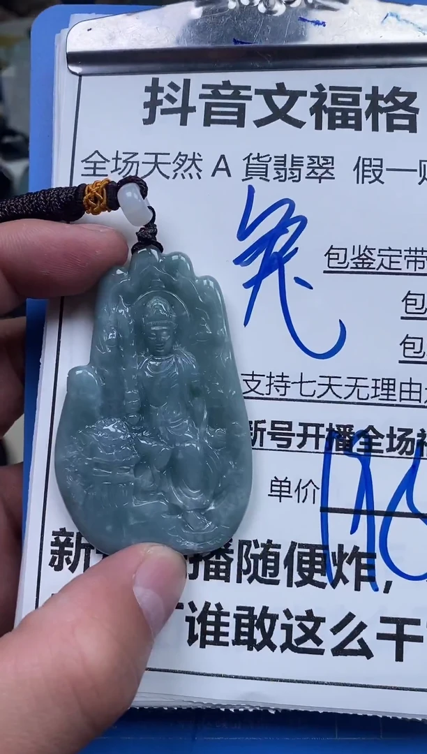 翡翠未镶嵌颈饰天然A货翡翠一物一证理性消费拍拍退退购