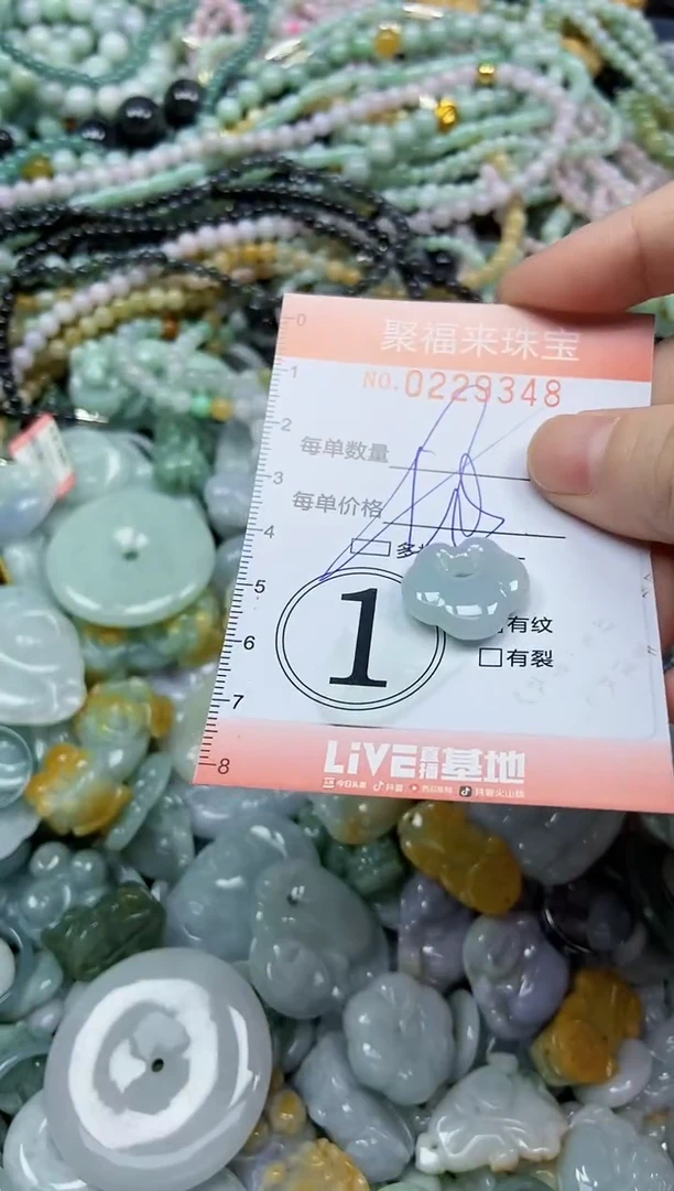颈饰未镶嵌翡翠闪购0229348