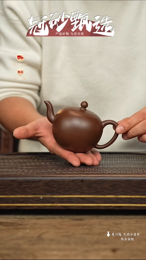 【闪购商品】紫砂茶壶冠砂甄选20