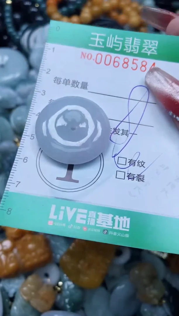 【闪购商品】翡翠颈饰未镶嵌闪购0068584