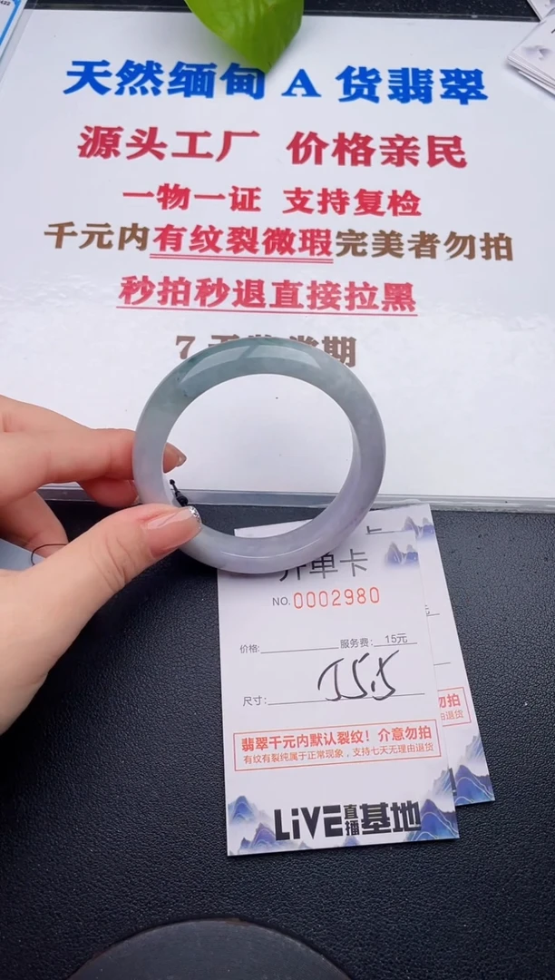 未镶嵌手镯翡翠80