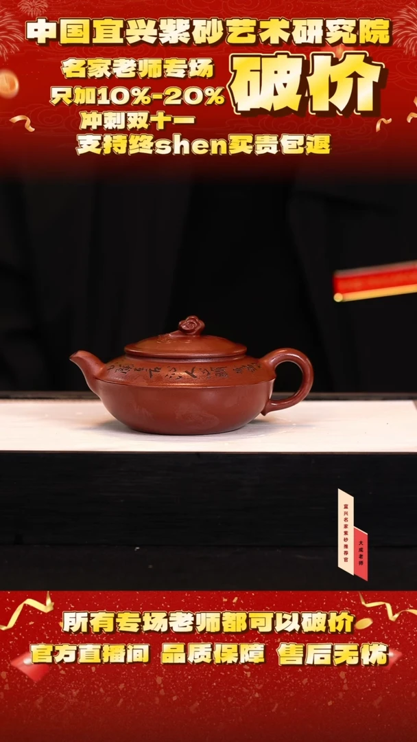 茶壶紫砂116号史  280cc左右
