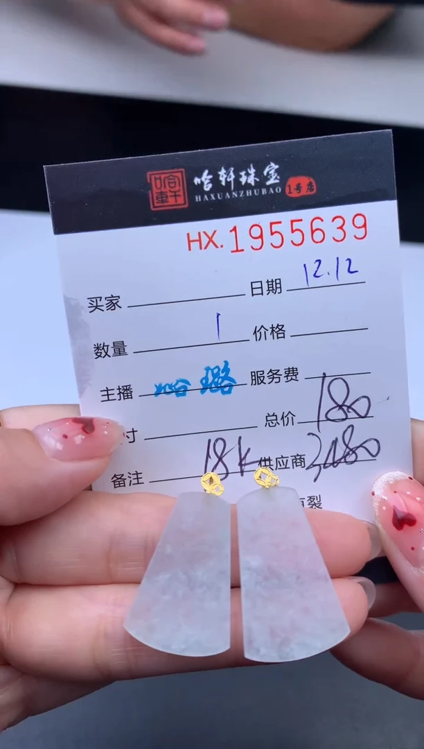 未镶嵌挂件翡翠哈轩 挂件1（多样性发其一）