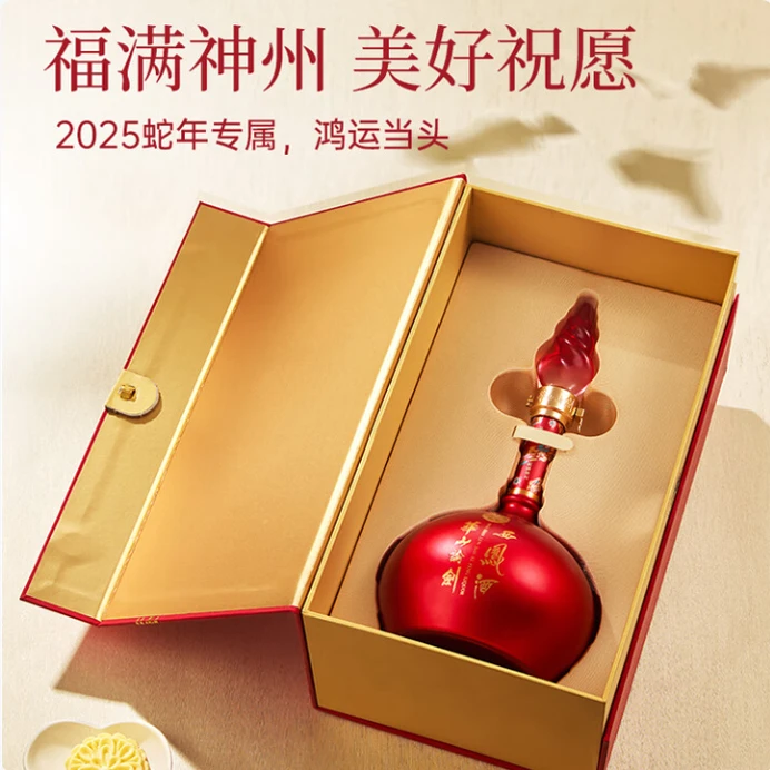 华山论剑【品牌直营】西凤酒蛇年生肖纪念酒52度1L装52度1000ml