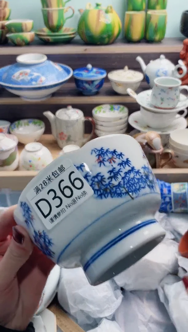 【闪购商品】D366***********