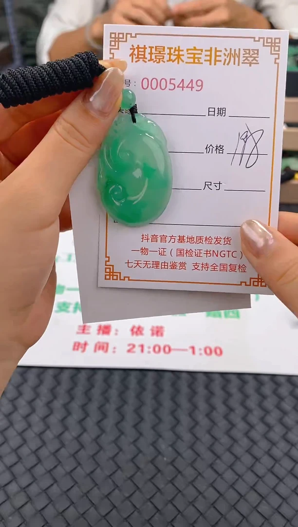 石英质玉未镶嵌颈饰天然A货非洲翠5449