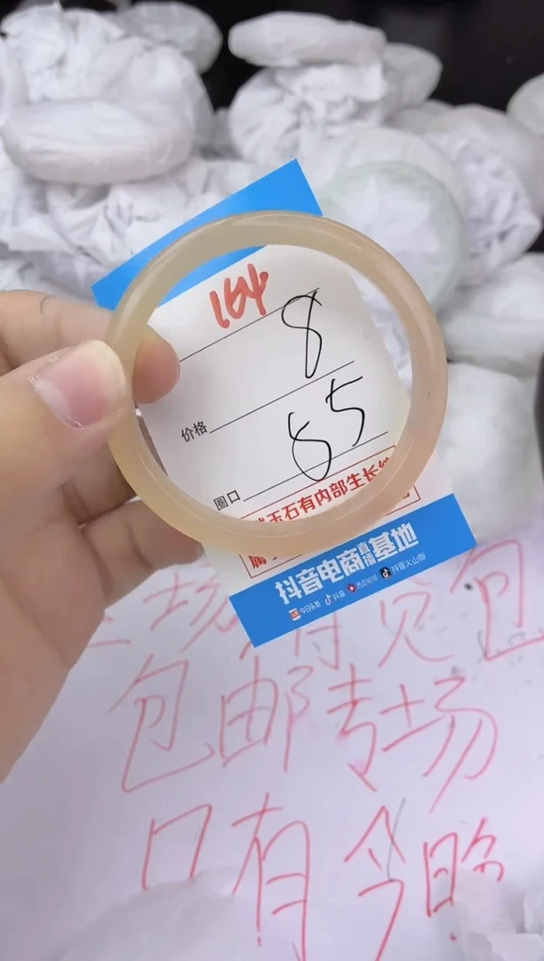 手镯玛瑙/玉髓未镶嵌164