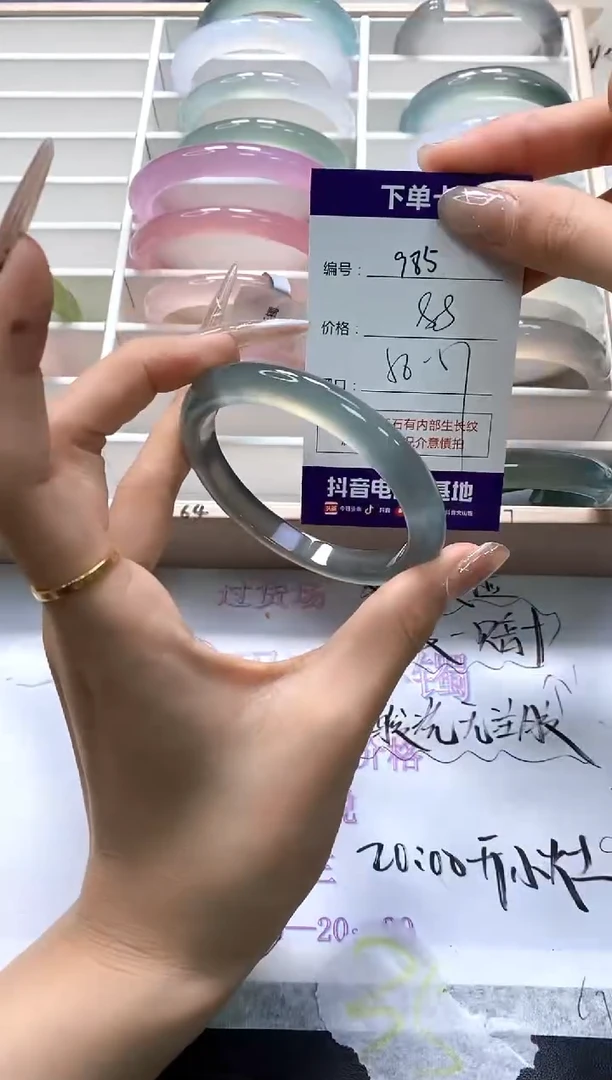 手镯玛瑙/玉髓未镶嵌985