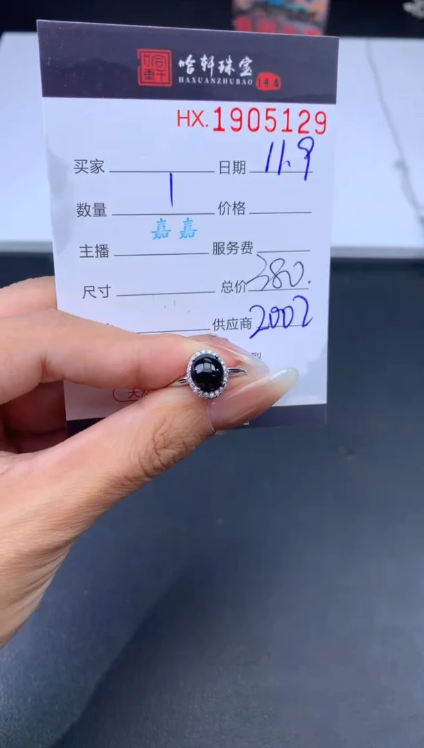 未镶嵌挂件翡翠哈轩 戒指1