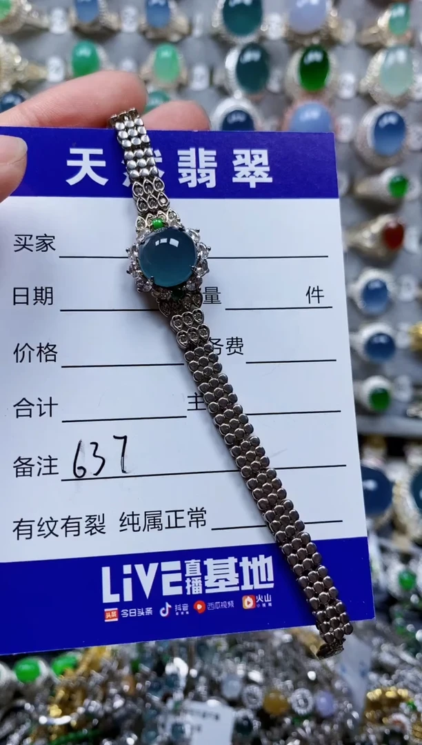 银S925镶嵌手链翡翠637