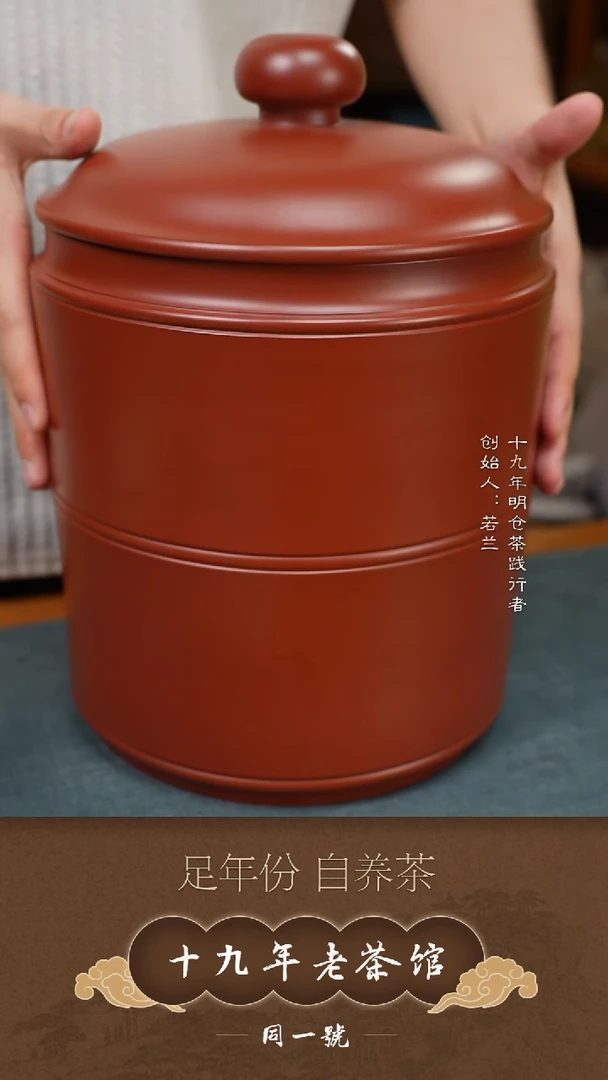 原矿紫砂七饼缸+7饼大杆