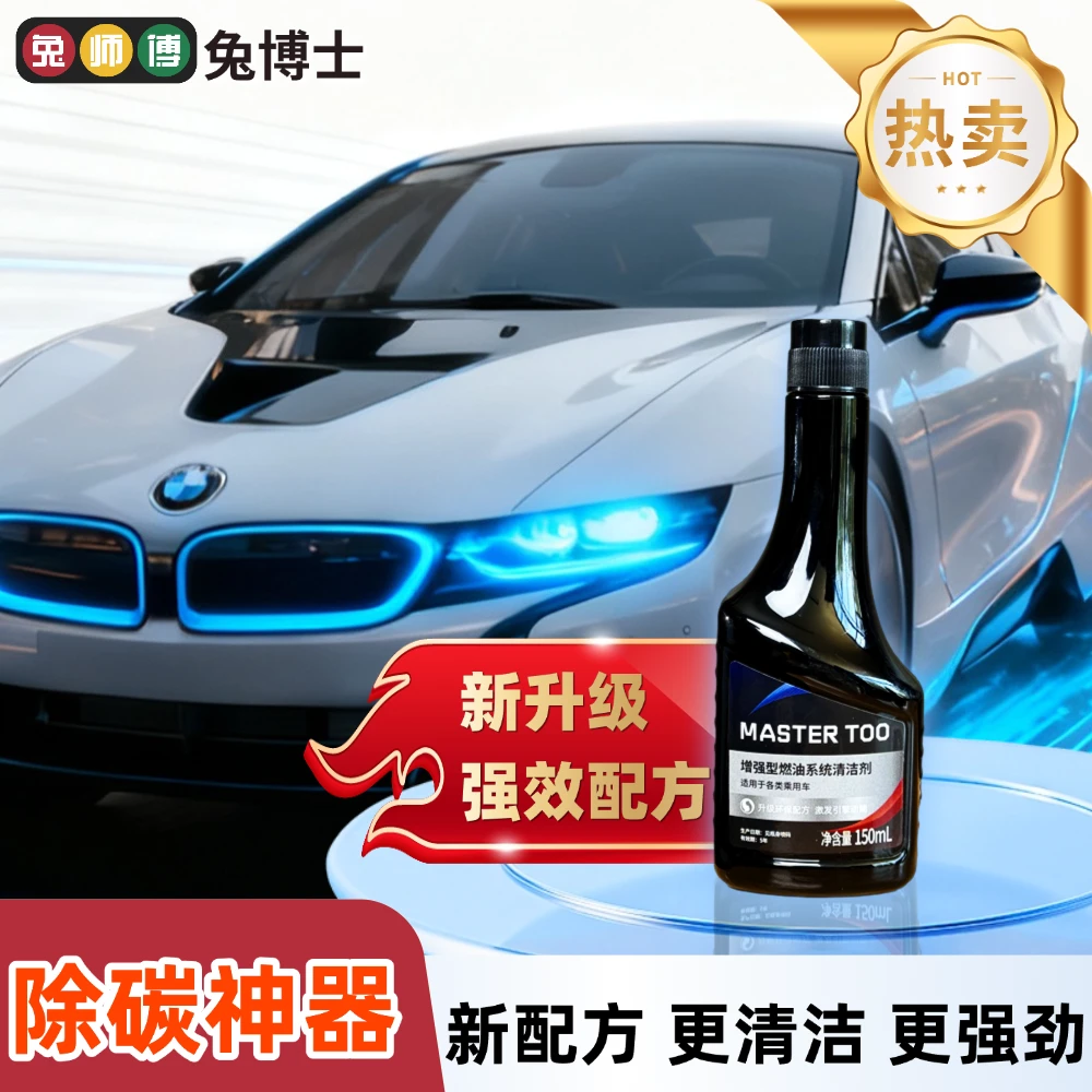 增强型燃油系统清洁剂