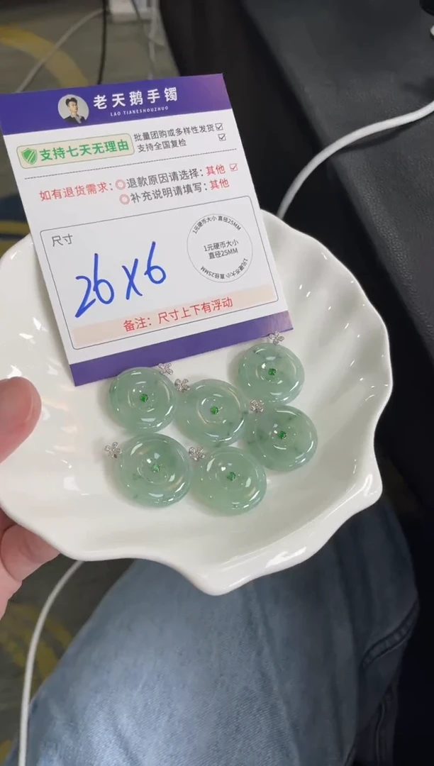 18K金镶嵌挂件翡翠平安扣F14配绳/多样性发其一CP