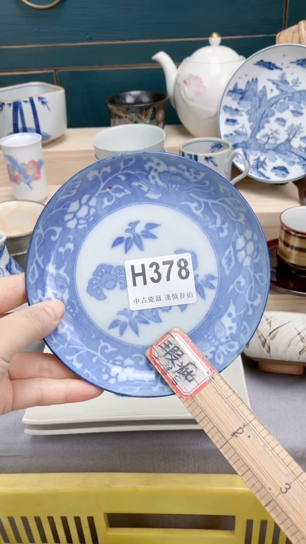 【闪购商品】瓷片H378  祝您开心 祝您暴富