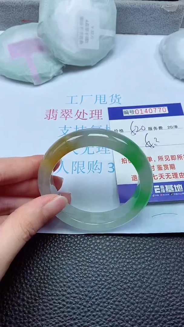 拍下以实物为准00140770