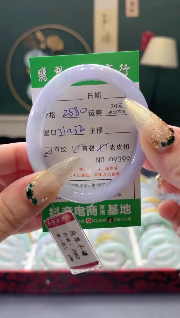 翡翠手镯未镶嵌09399****