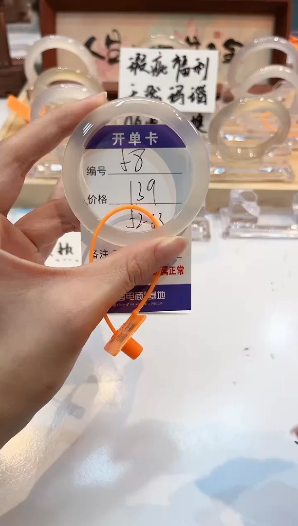 【闪购商品】玛瑙/玉髓手镯未镶嵌58-L马黑1瑕L-L52+