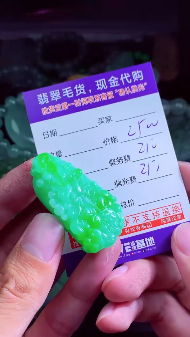 未镶嵌定制翡翠小*儿翡翠毛货定制