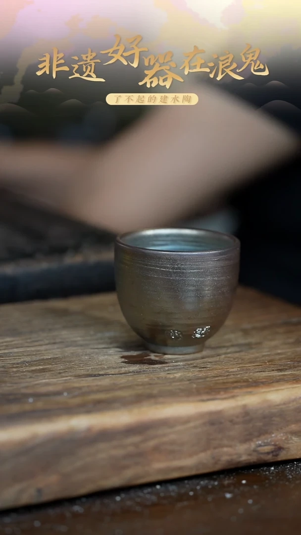 浪鬼柴烧鬼烧系列杯