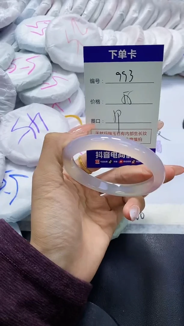手镯玛瑙/玉髓未镶嵌993