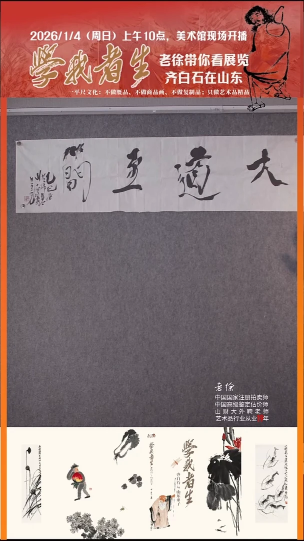 书法12宋丰光书法妙品大道至简