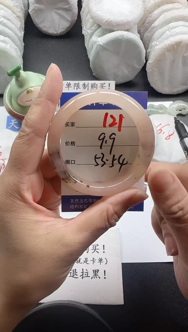 未镶嵌手镯石英质玉121