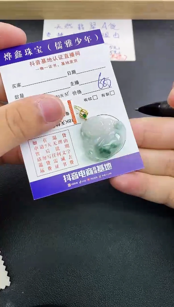 翡翠18K金镶嵌颈饰天然翡翠A货赠皮绳