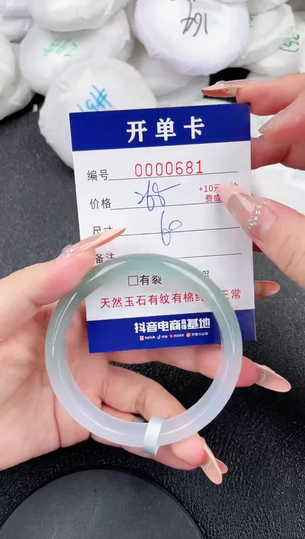 玛瑙/玉髓手镯未镶嵌681