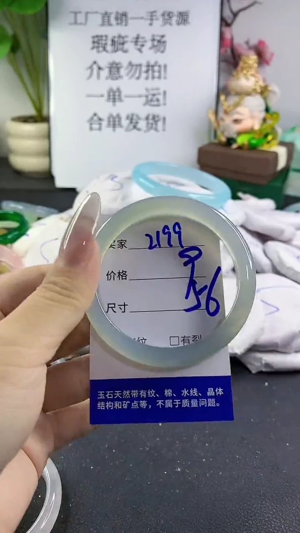手镯玛瑙/玉髓未镶嵌2199