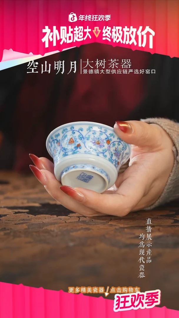 杯子陶瓷望月怀古斗彩缠枝莲马蹄杯