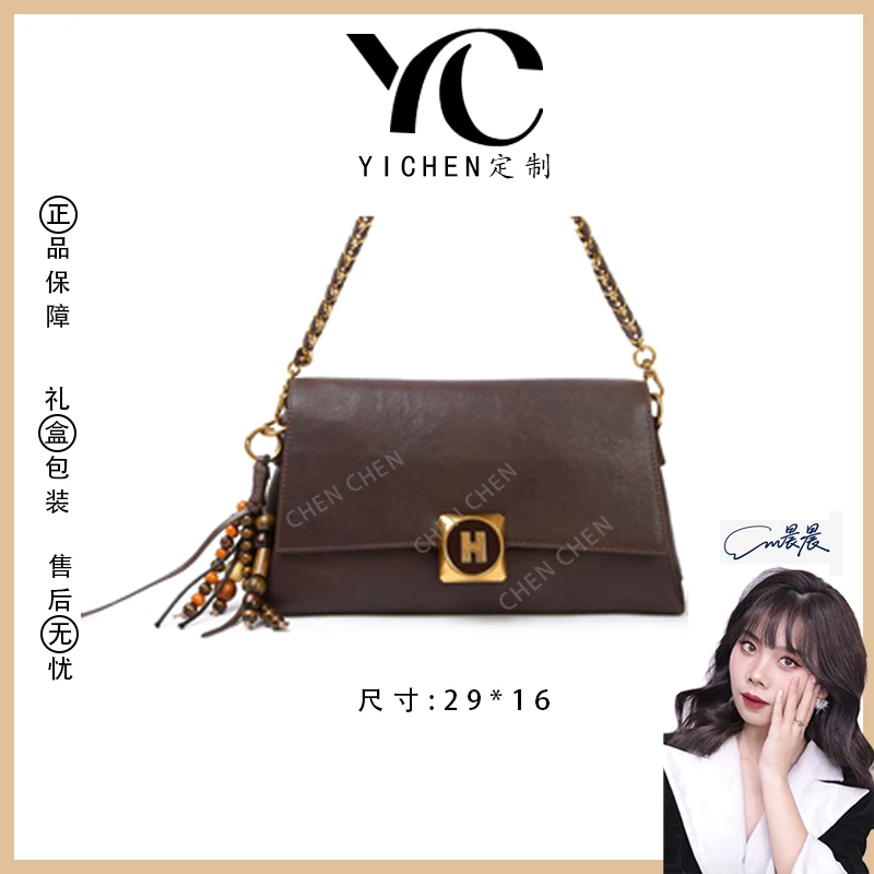 【YI CHEN】【幸运星】SKL-5838-咖啡色-高定轻奢百搭潮流女士包包