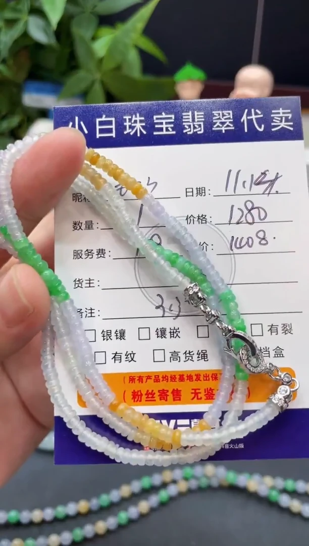 未镶嵌手串翡翠玲*手串