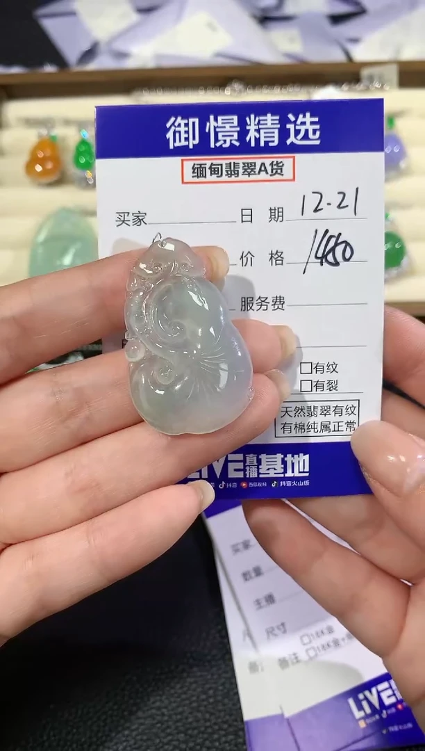 颈饰未镶嵌翡翠28