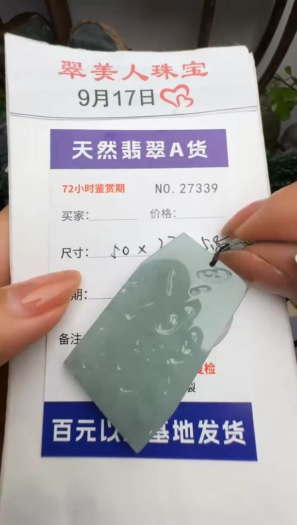 颈饰未镶嵌翡翠原石27339