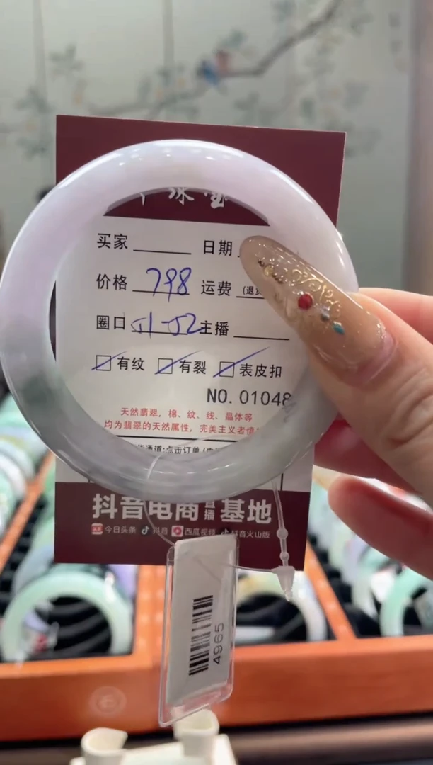 【闪购商品】翡翠手镯未镶嵌1048******