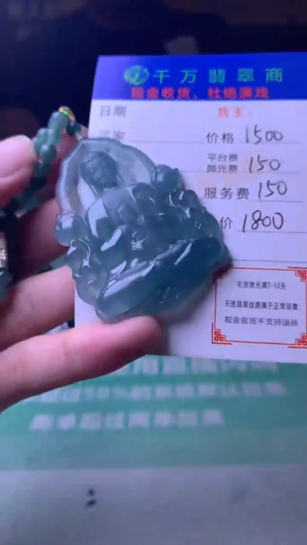 未镶嵌定制翡翠-毛货-不退不换-