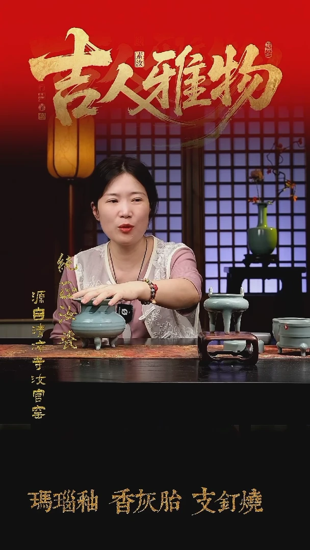 摆件微瑕清凉寺原矿釉三足立式炉